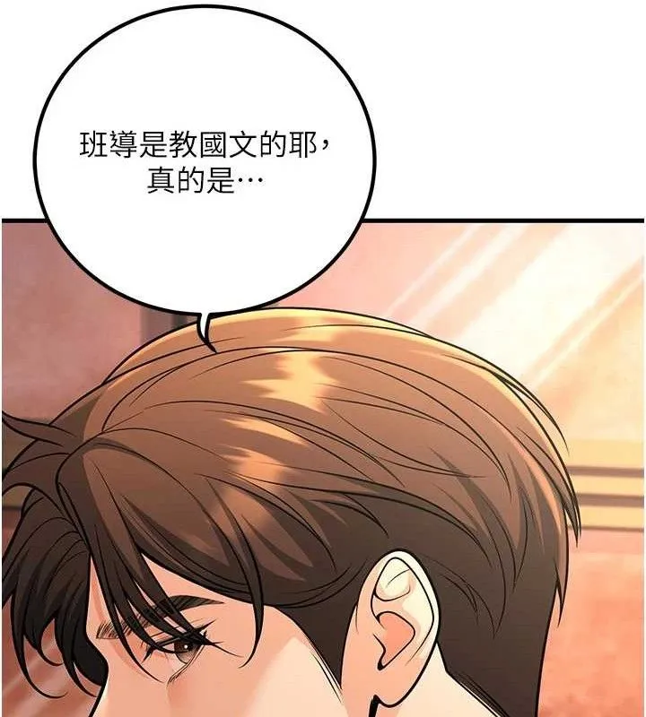 已婚學生想壞壞第31話-聽說妳在援交?