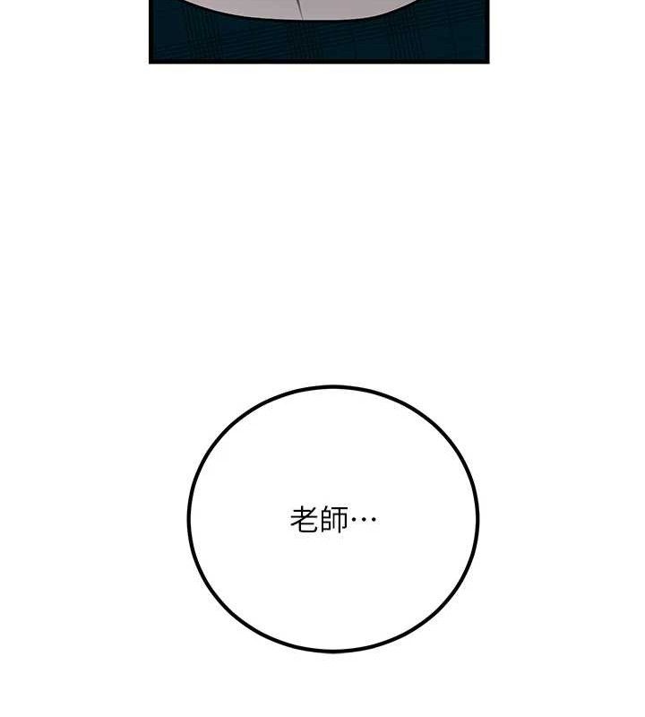 已婚学生想坏坏第31話-聽說妳在援交?