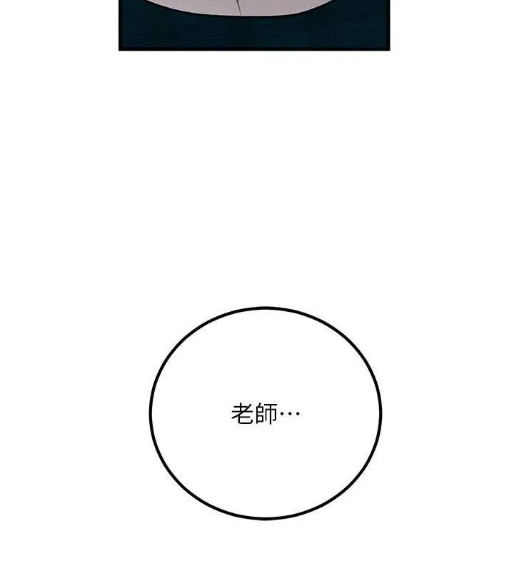 已婚学生想坏坏-第31話-聽說妳在援交? - 图片 137