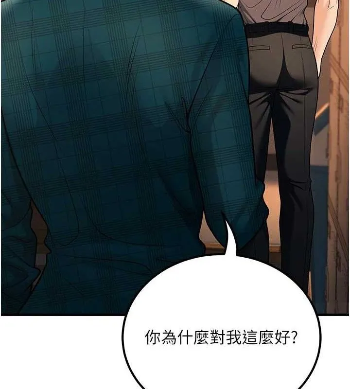 已婚学生想坏坏-第31話-聽說妳在援交? - 图片 139