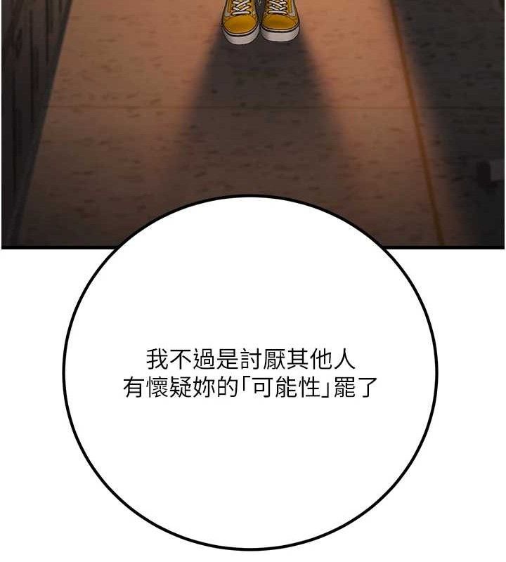 已婚学生想坏坏第31話-聽說妳在援交?