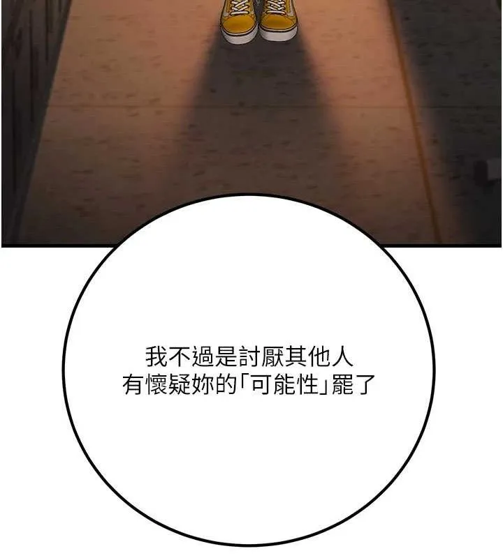已婚學生想壞壞第31話-聽說妳在援交?
