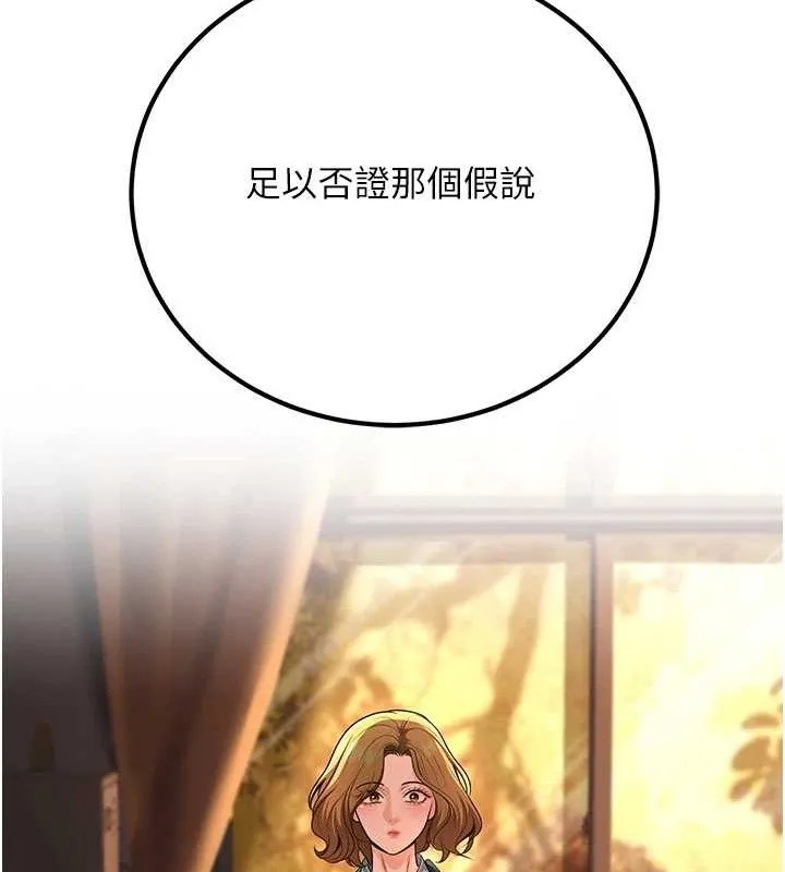 已婚学生想坏坏-第31話-聽說妳在援交? - 图片 149