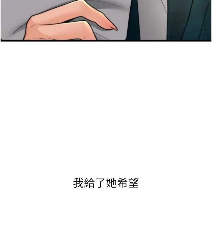 已婚学生想坏坏-第31話-聽說妳在援交? - 图片 158