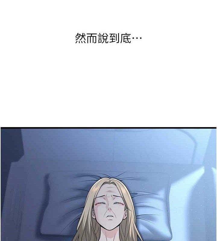 已婚学生想坏坏第31話-聽說妳在援交?