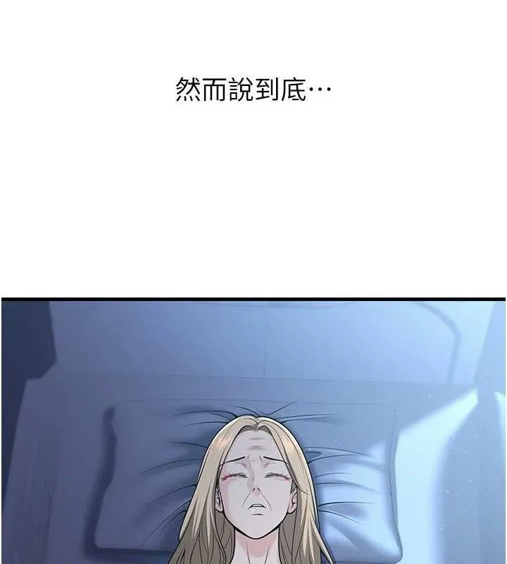 已婚学生想坏坏-第31話-聽說妳在援交? - 图片 165