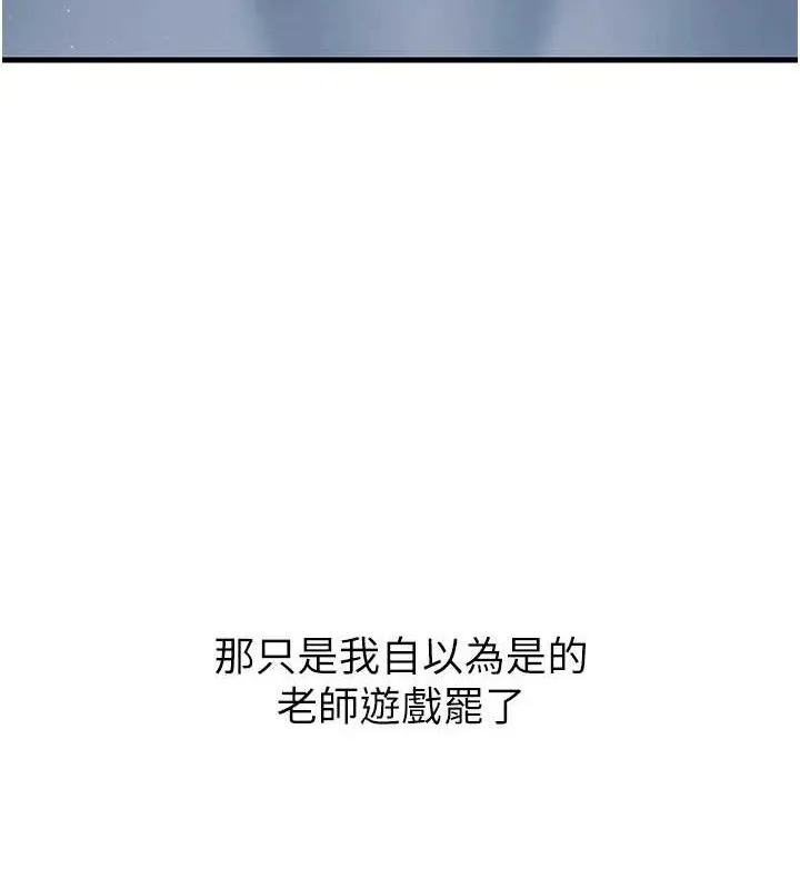 已婚学生想坏坏-第31話-聽說妳在援交? - 图片 167