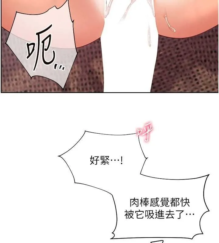 老师的亲密指导-第45話-吸盤少女的粉色溫泉 - 图片 15