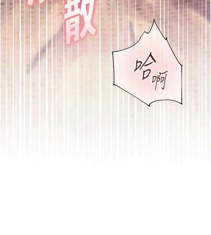 老師的親密指導第45話-吸盤少女的粉色溫泉