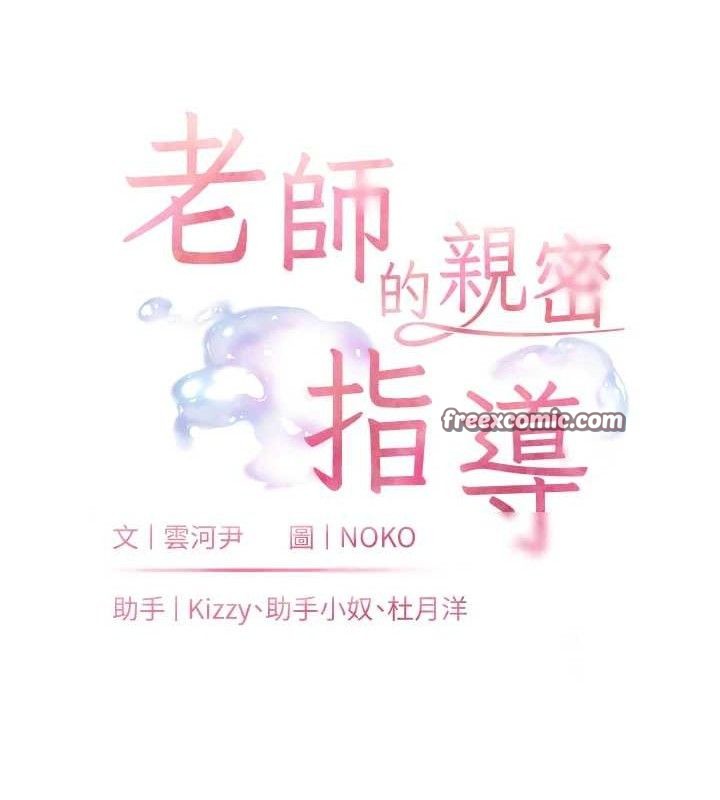老师的亲密指导第45話-吸盤少女的粉色溫泉