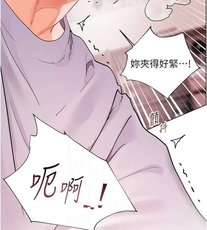 老師的親密指導第45話-吸盤少女的粉色溫泉