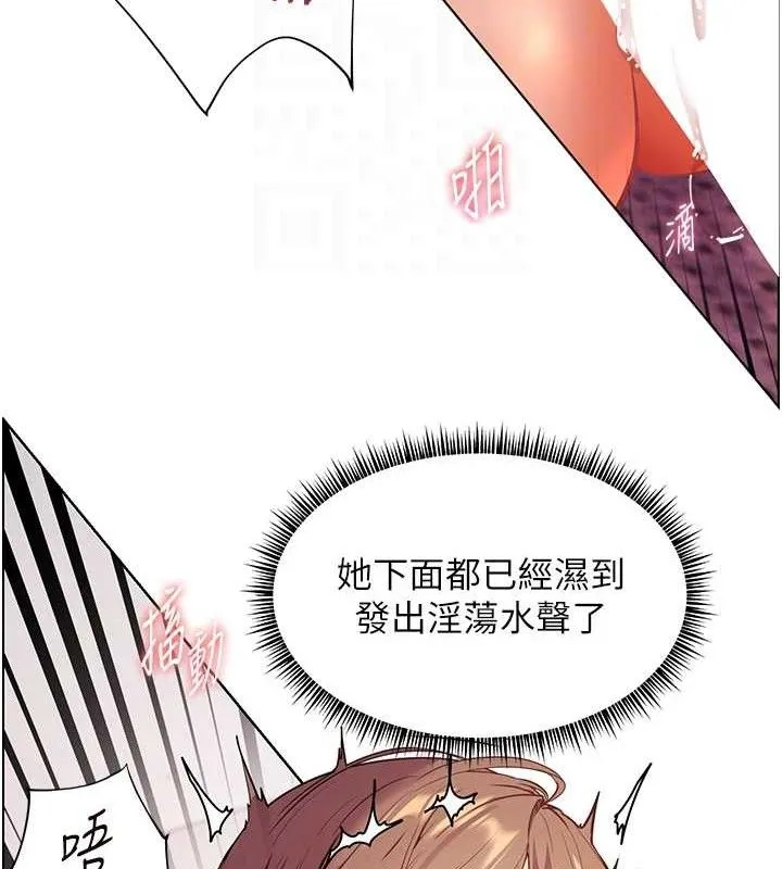 老師的親密指導第45話-吸盤少女的粉色溫泉