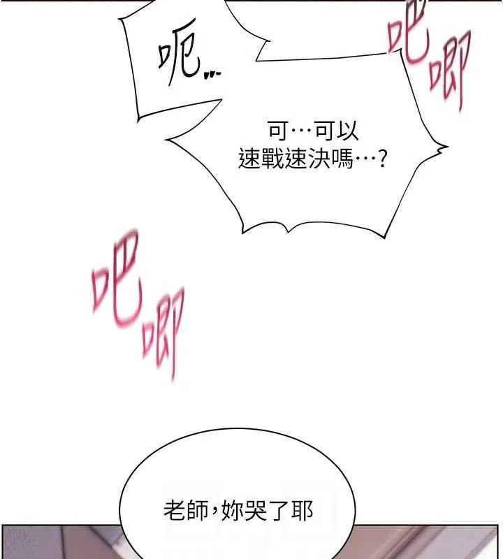 老師的親密指導第45話-吸盤少女的粉色溫泉