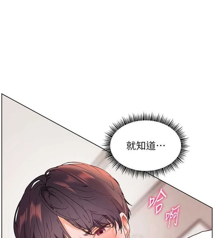 老師的親密指導第45話-吸盤少女的粉色溫泉