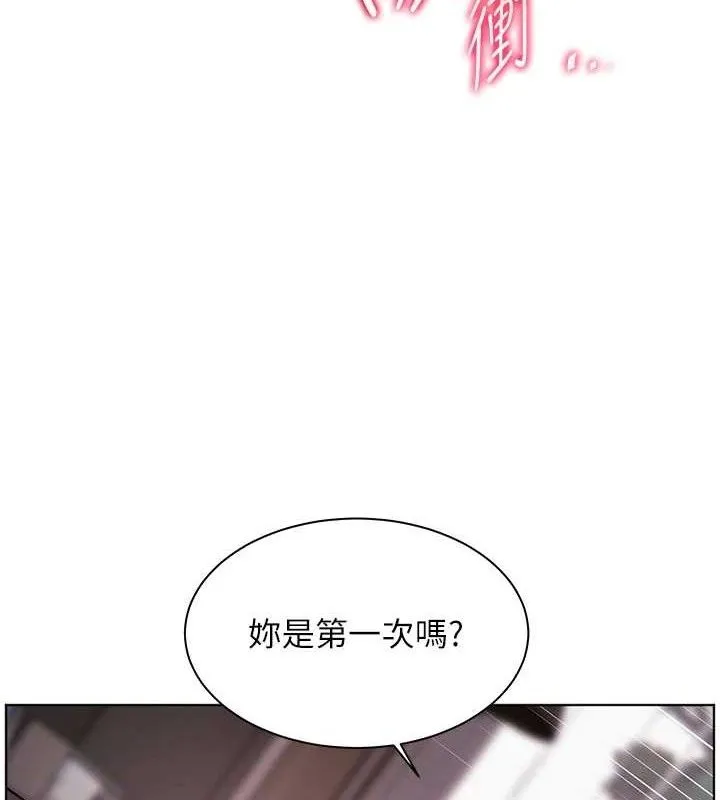 老师的亲密指导-第45話-吸盤少女的粉色溫泉 - 图片 89