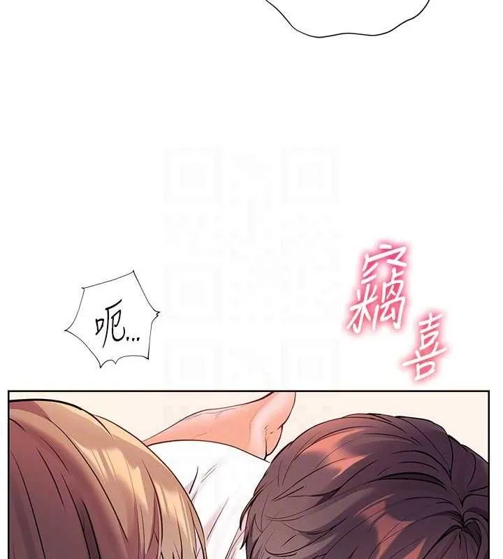 老師的親密指導第45話-吸盤少女的粉色溫泉