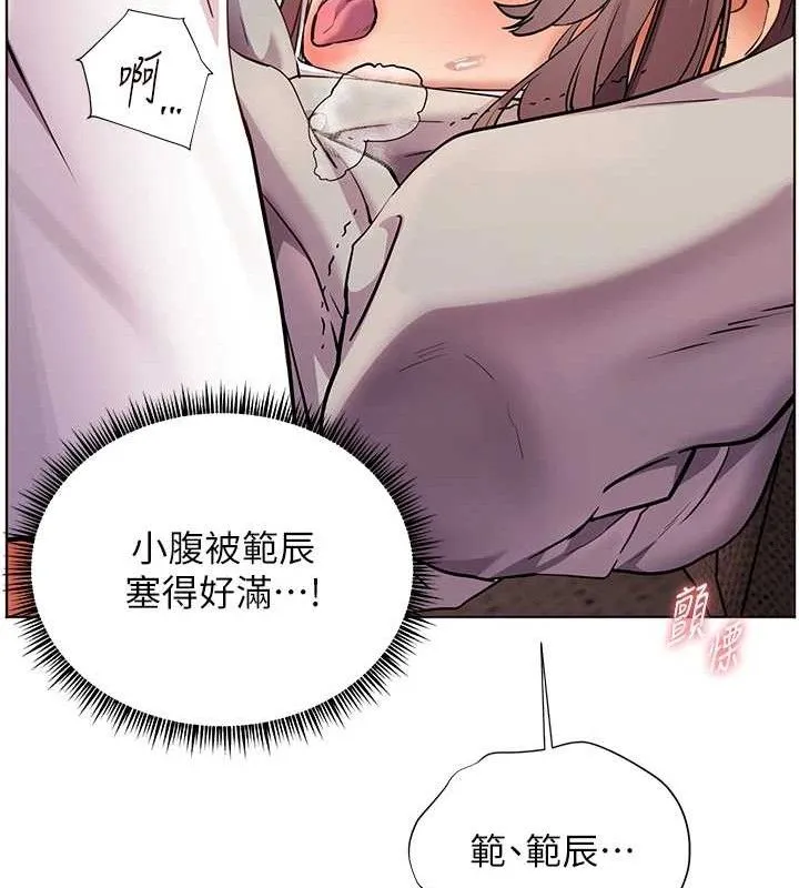 老师的亲密指导-第45話-吸盤少女的粉色溫泉 - 图片 104