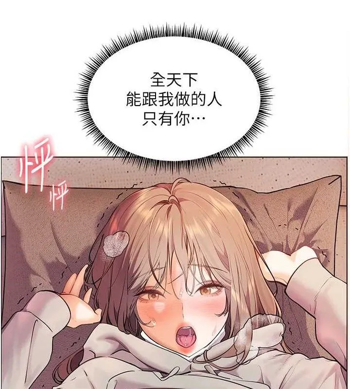 老师的亲密指导-第45話-吸盤少女的粉色溫泉 - 图片 109