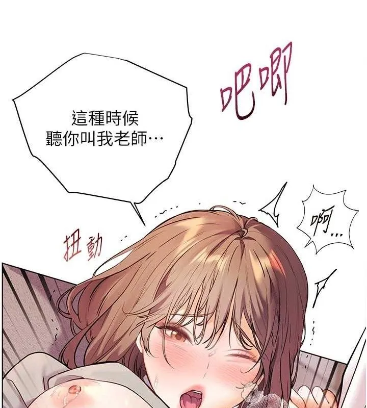 老师的亲密指导-第45話-吸盤少女的粉色溫泉 - 图片 118