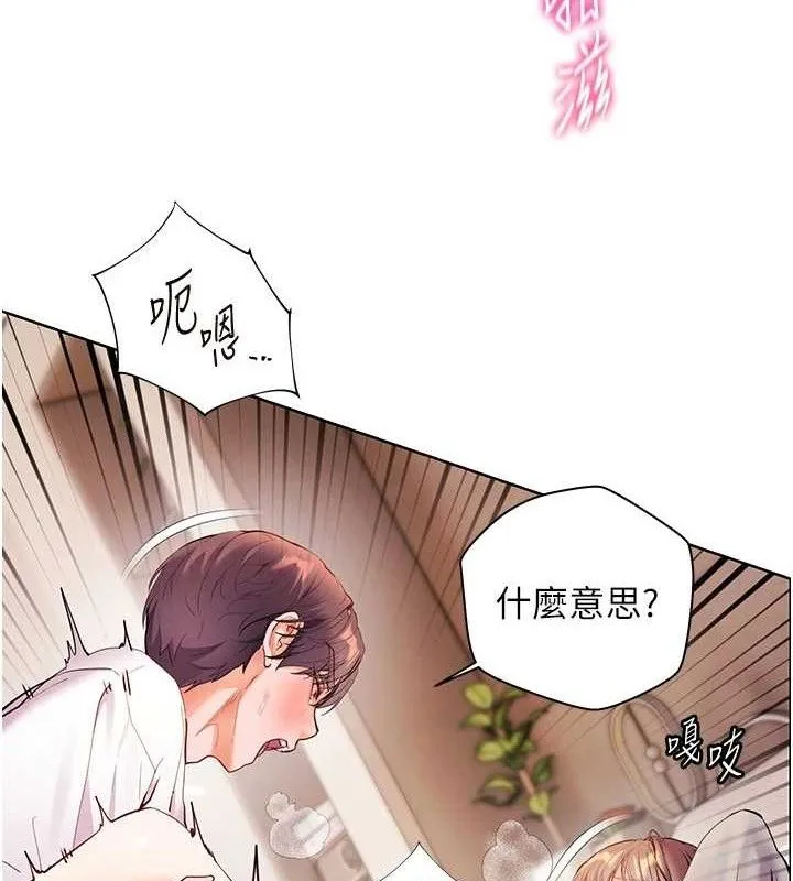 老师的亲密指导-第45話-吸盤少女的粉色溫泉 - 图片 139