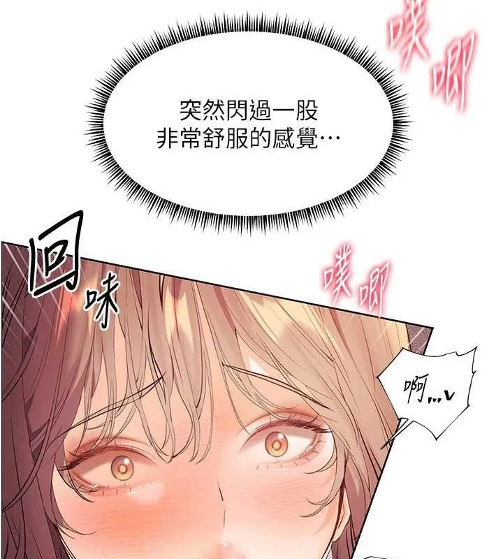 老师的亲密指导-第45話-吸盤少女的粉色溫泉 - 图片 133