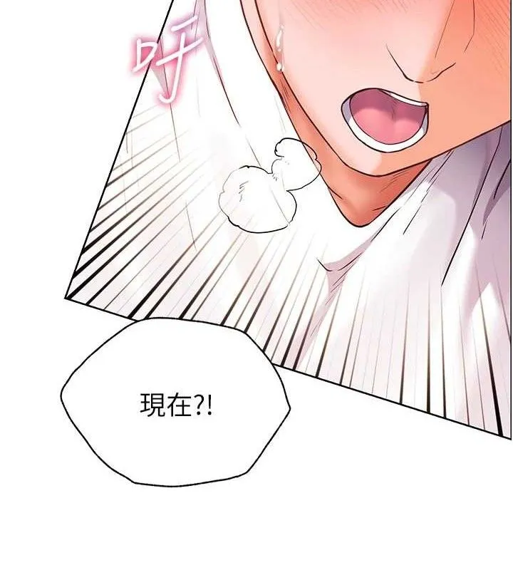 老师的亲密指导-第45話-吸盤少女的粉色溫泉 - 图片 135