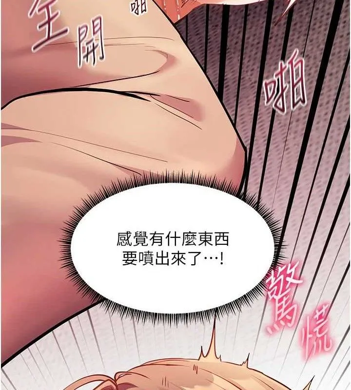 老师的亲密指导-第45話-吸盤少女的粉色溫泉 - 图片 147