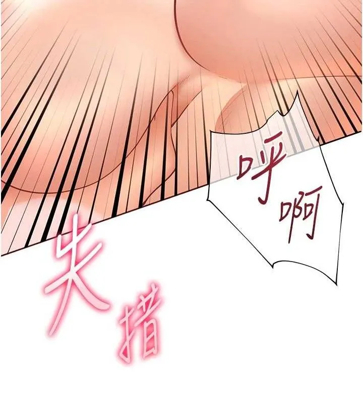 老師的親密指導第45話-吸盤少女的粉色溫泉
