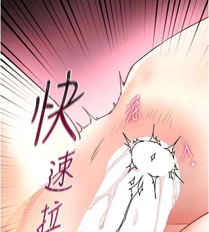 老师的亲密指导-第45話-吸盤少女的粉色溫泉 - 图片 161