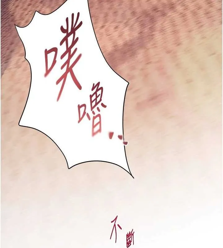 老师的亲密指导-第45話-吸盤少女的粉色溫泉 - 图片 171