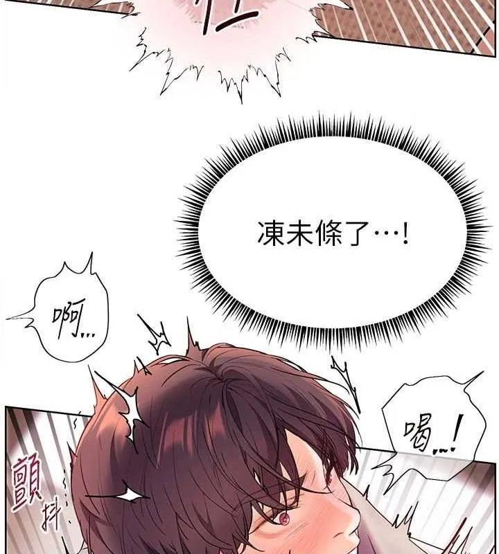 老师的亲密指导-第45話-吸盤少女的粉色溫泉 - 图片 166