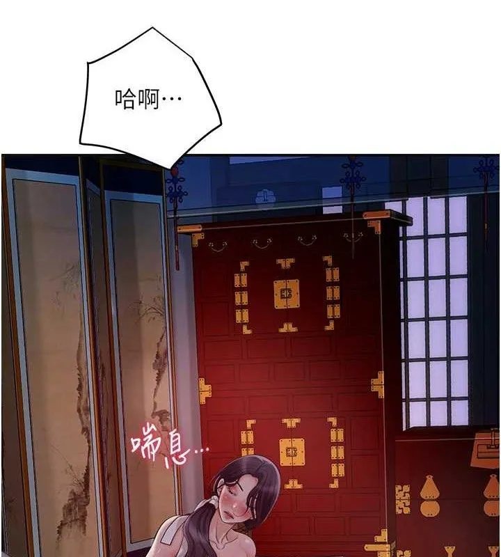 花容湿色:取花点-第49話-快進來撲倒我… - 图片 2