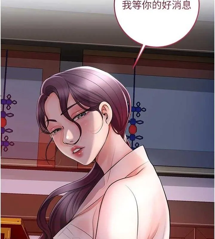 花容湿色:取花点-第49話-快進來撲倒我… - 图片 5
