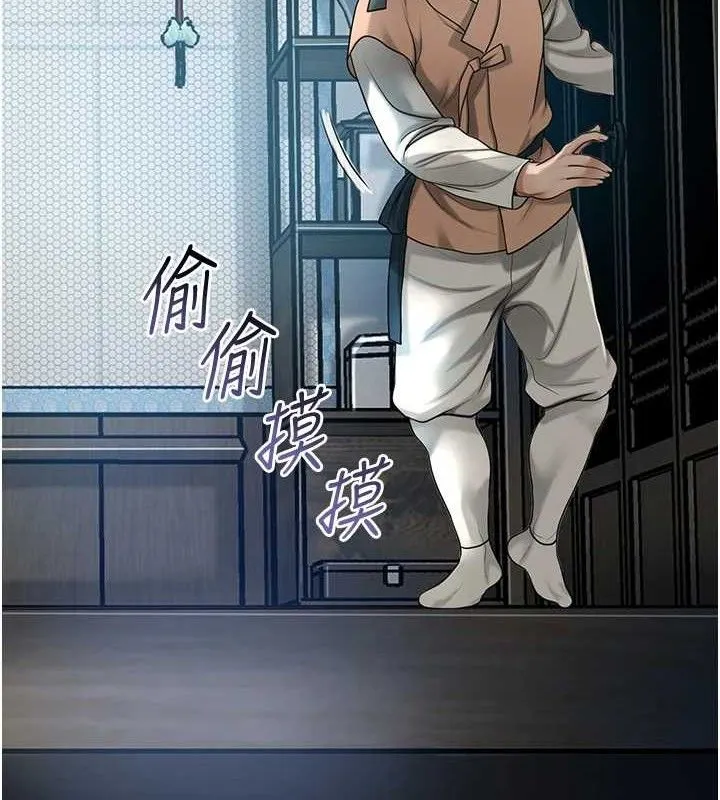 花容湿色:取花点-第49話-快進來撲倒我… - 图片 13