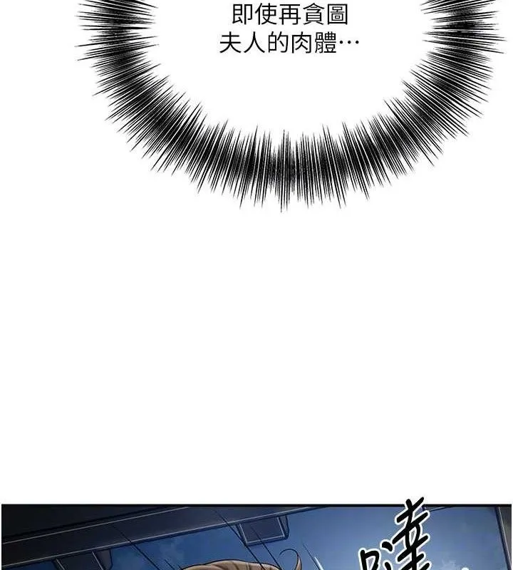 花容濕色:取花點第49話-快進來撲倒我&hellip;