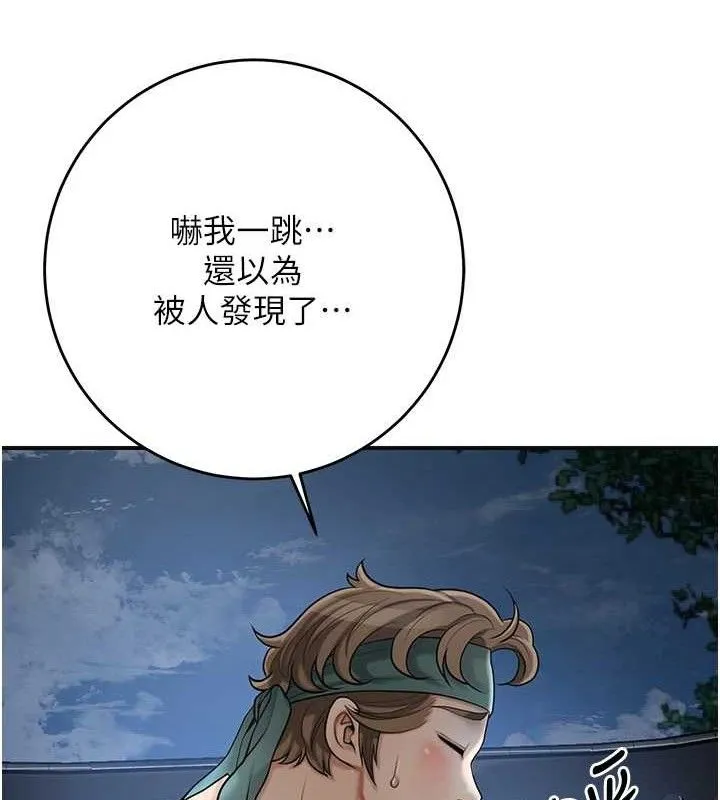 花容湿色:取花点-第49話-快進來撲倒我… - 图片 31