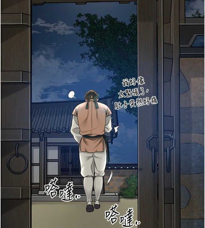花容湿色:取花点第49話-快進來撲倒我…