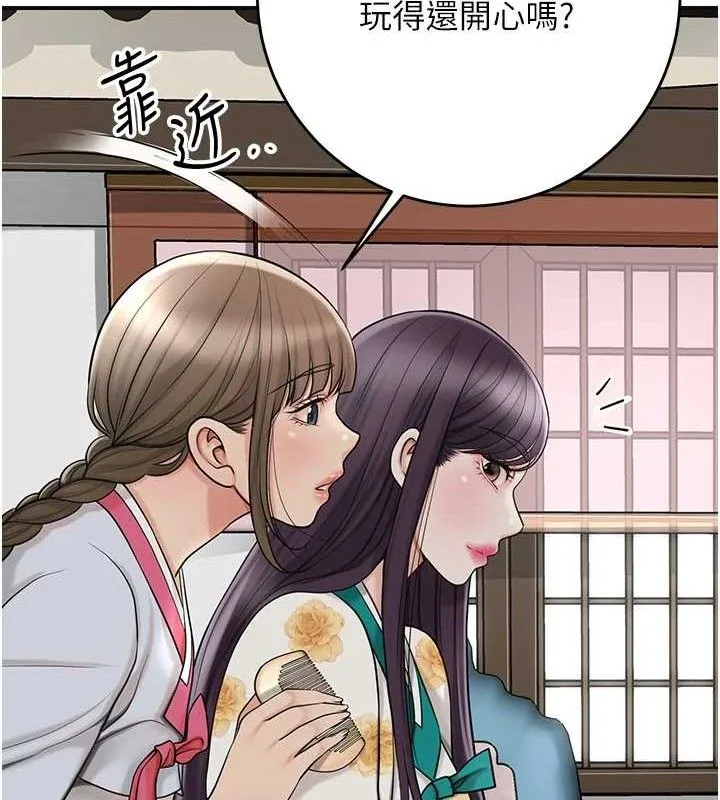 花容湿色:取花点-第49話-快進來撲倒我… - 图片 53