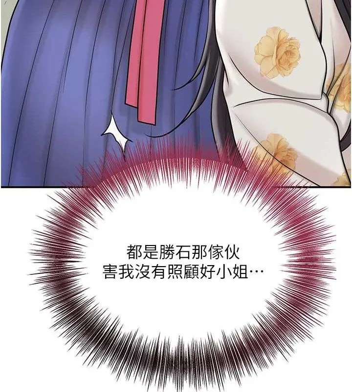 花容湿色:取花点-第49話-快進來撲倒我… - 图片 51