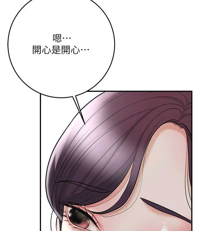 花容湿色:取花点第49話-快進來撲倒我…