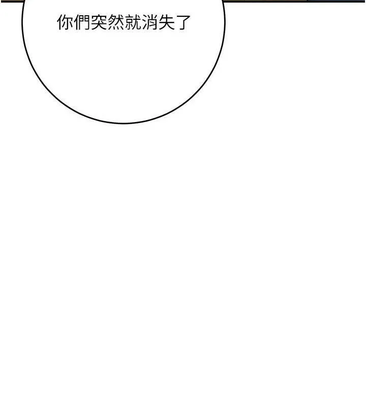 花容濕色:取花點第49話-快進來撲倒我&hellip;