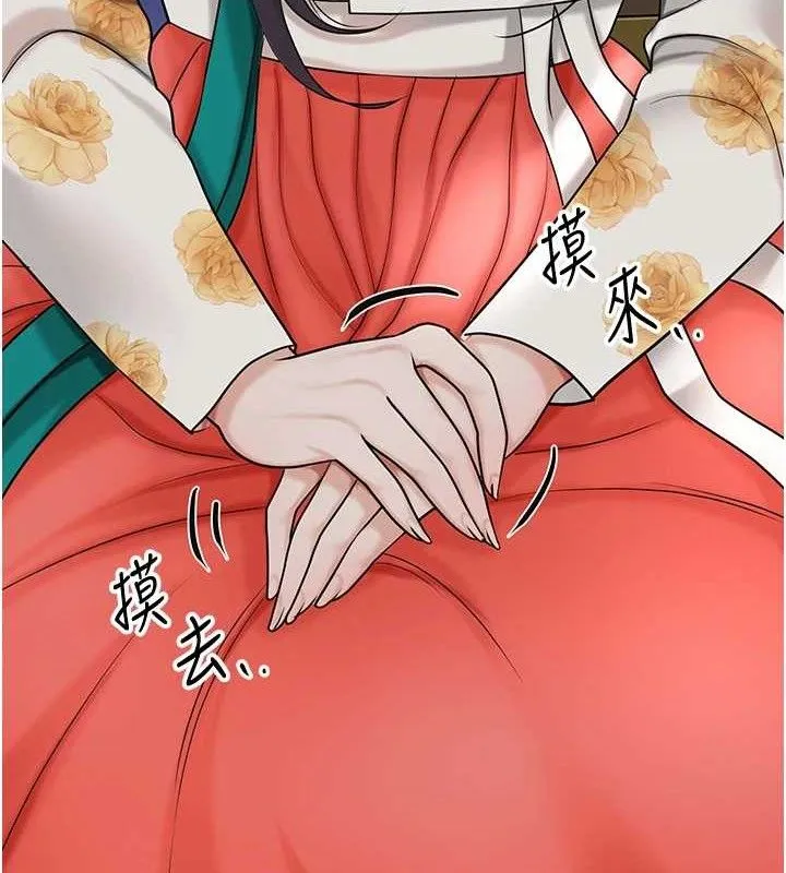 花容湿色:取花点-第49話-快進來撲倒我… - 图片 59