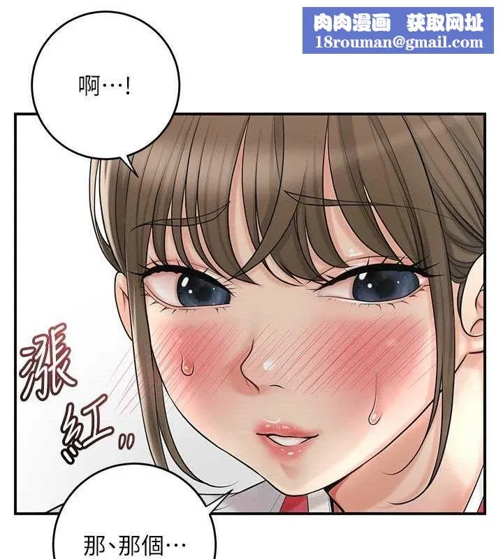 花容濕色:取花點第49話-快進來撲倒我&hellip;