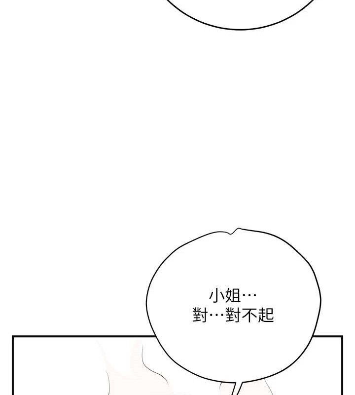 花容湿色:取花点第49話-快進來撲倒我…