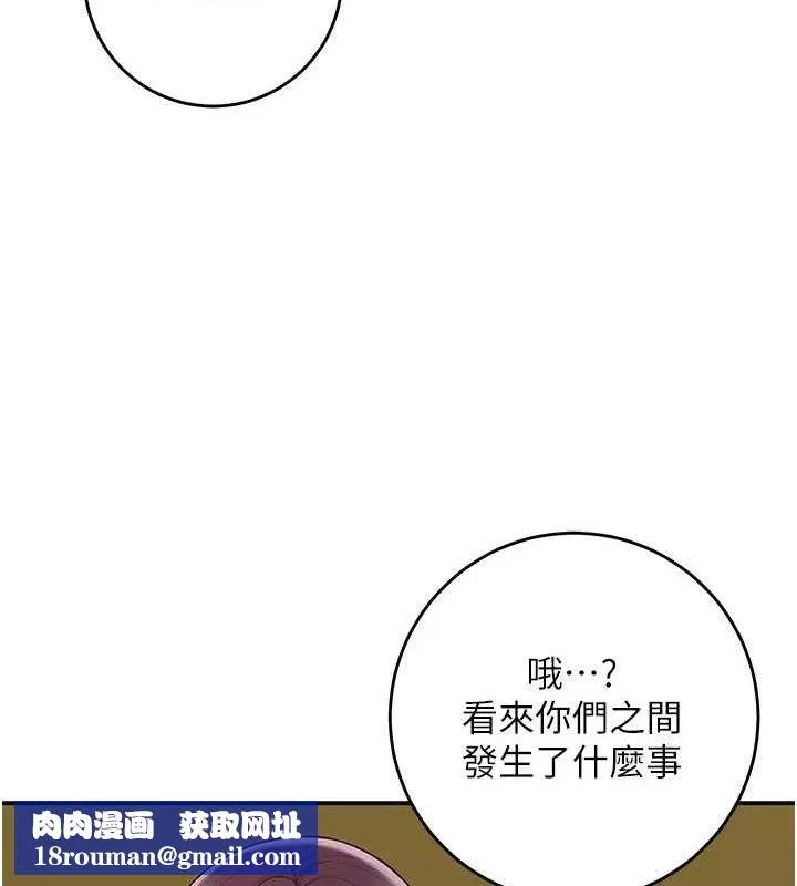 花容濕色:取花點第49話-快進來撲倒我&hellip;