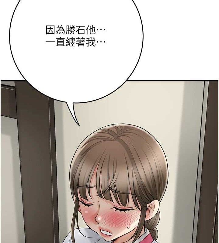 花容湿色:取花点第49話-快進來撲倒我…