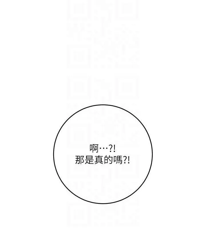 花容湿色:取花点-第49話-快進來撲倒我… - 图片 74