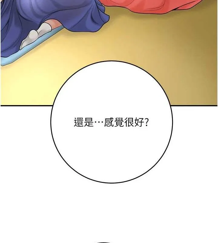 花容湿色:取花点-第49話-快進來撲倒我… - 图片 85