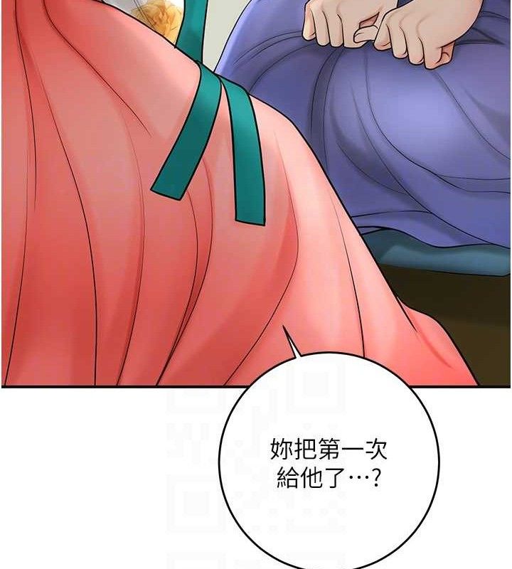 花容湿色:取花点第49話-快進來撲倒我…