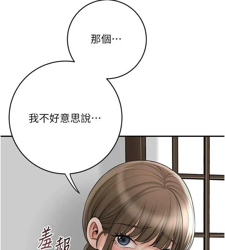 花容湿色:取花点-第49話-快進來撲倒我… - 图片 86